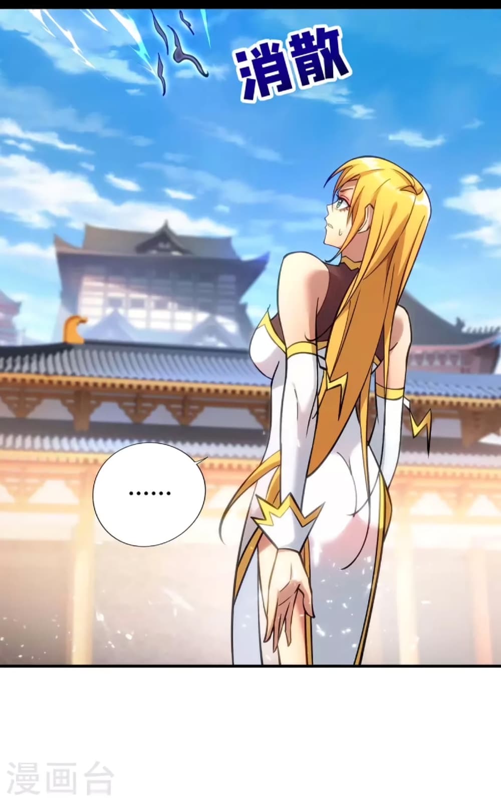 Master Loli is invincible in the world 7-7