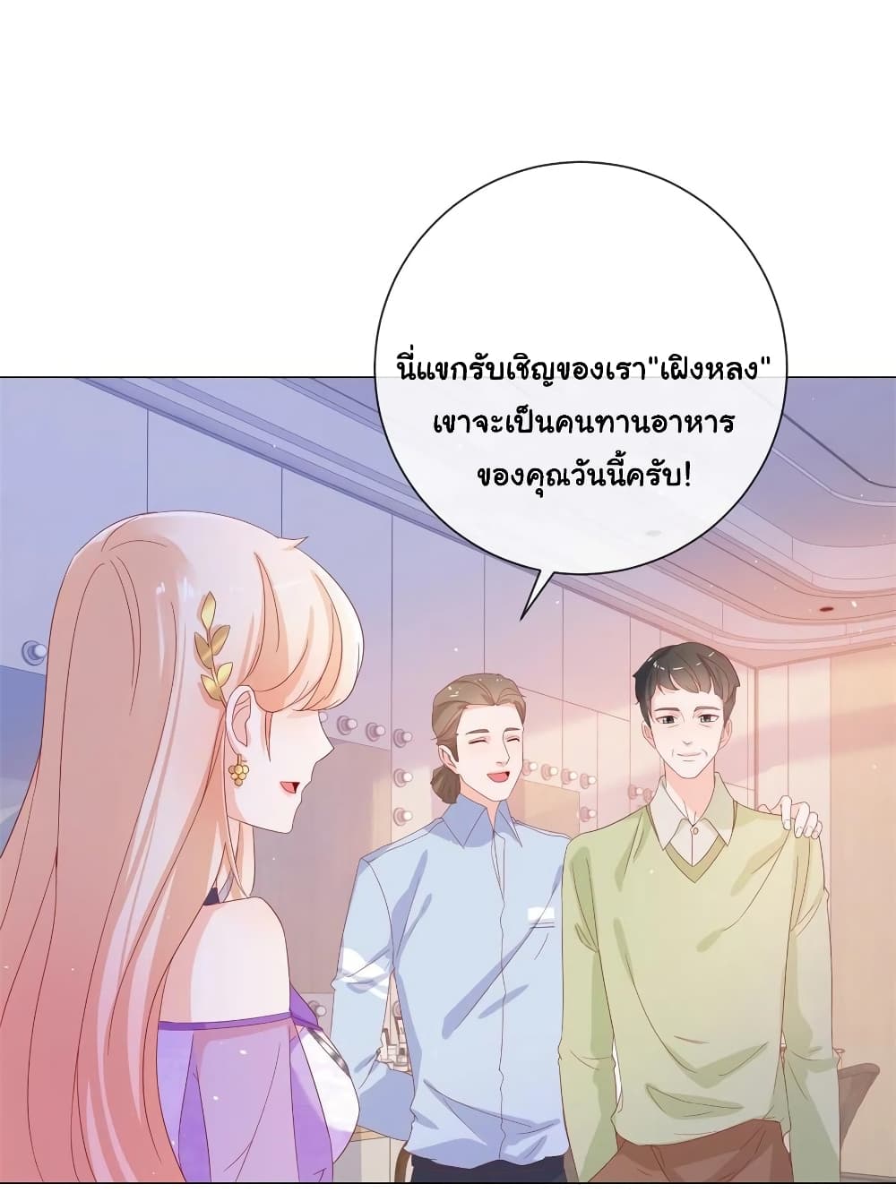 The Lovely Wife And Strange Marriage แผนรักลวงใจ 296-296