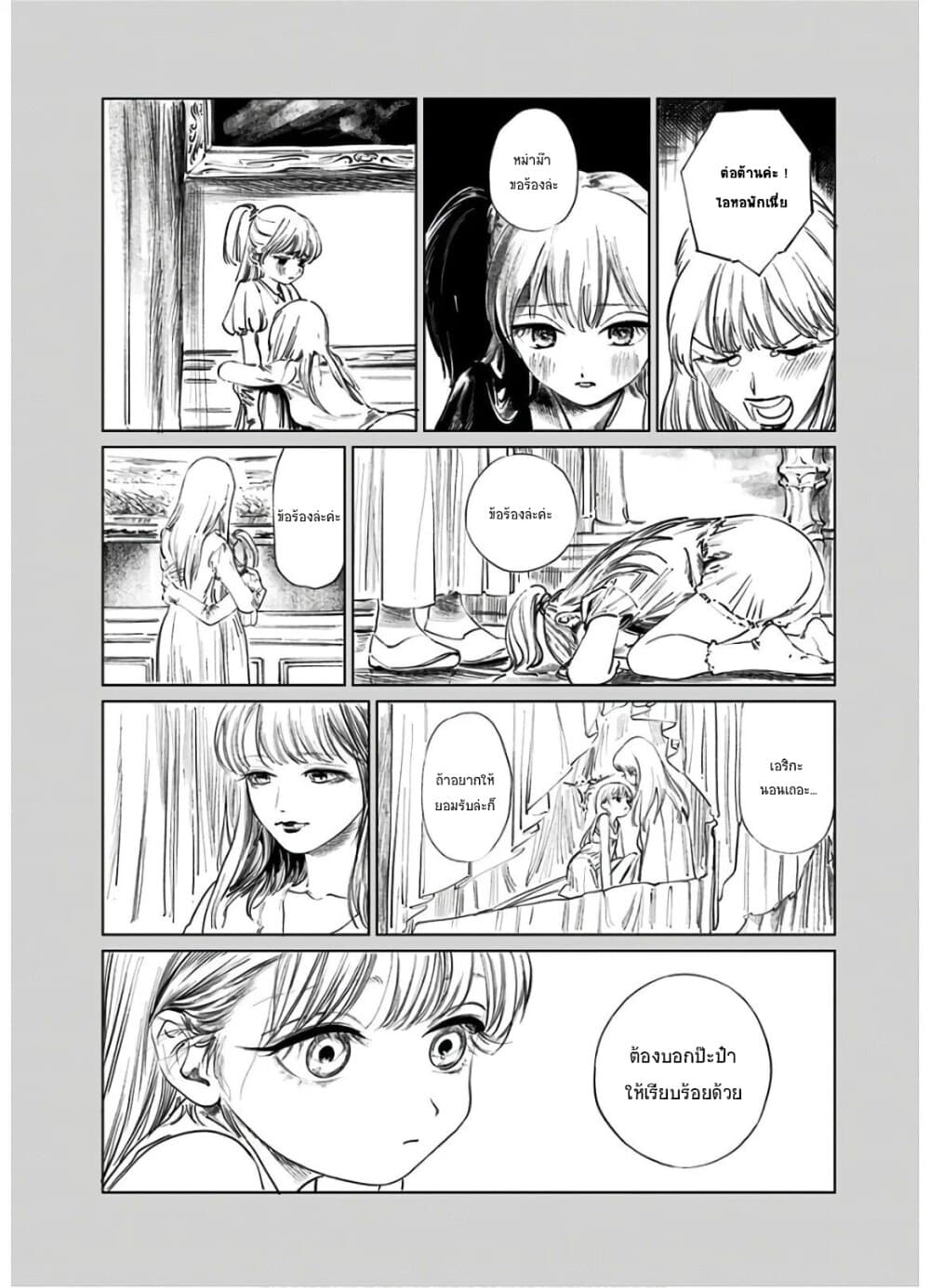 Akebi-chan no Sailor Fuku 42-ทวิงเกิ้ล ทวิงเกิ้ล ลิตเติ้ลสตาร์
