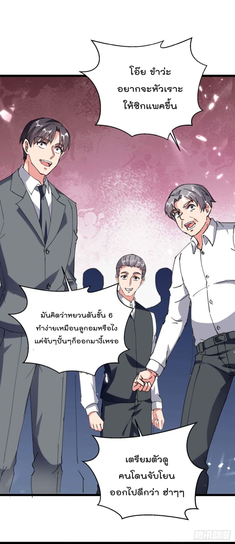 Rebirth Abandoned Less Return การเกิดใหม่ของจักรพรรดิเซียน 178-178
