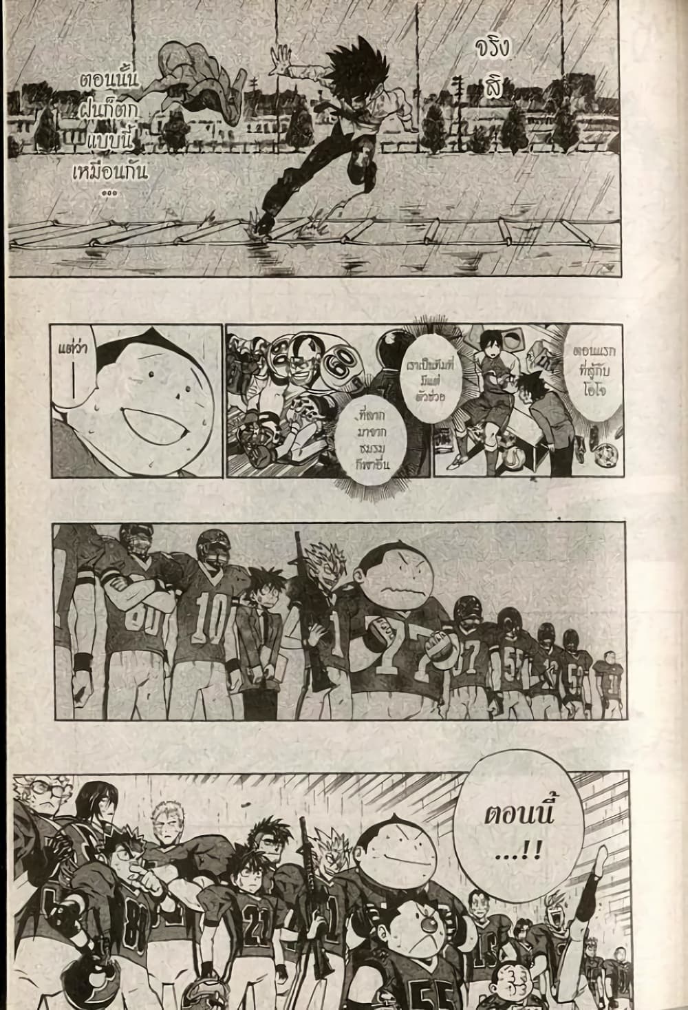 Eyeshield 21 209-209