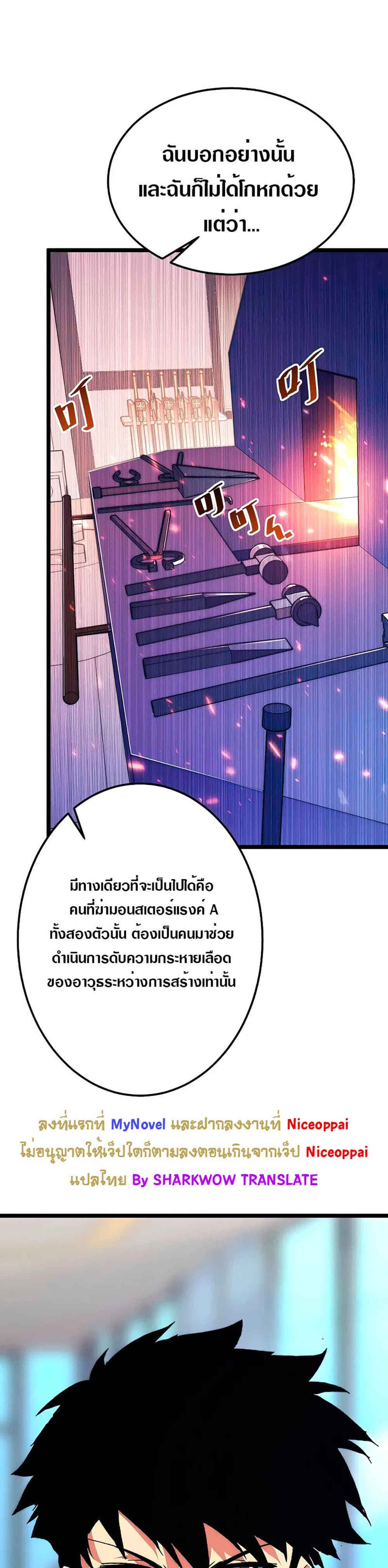 Rise From The Rubble เศษซากวันสิ้นโลก 120-120