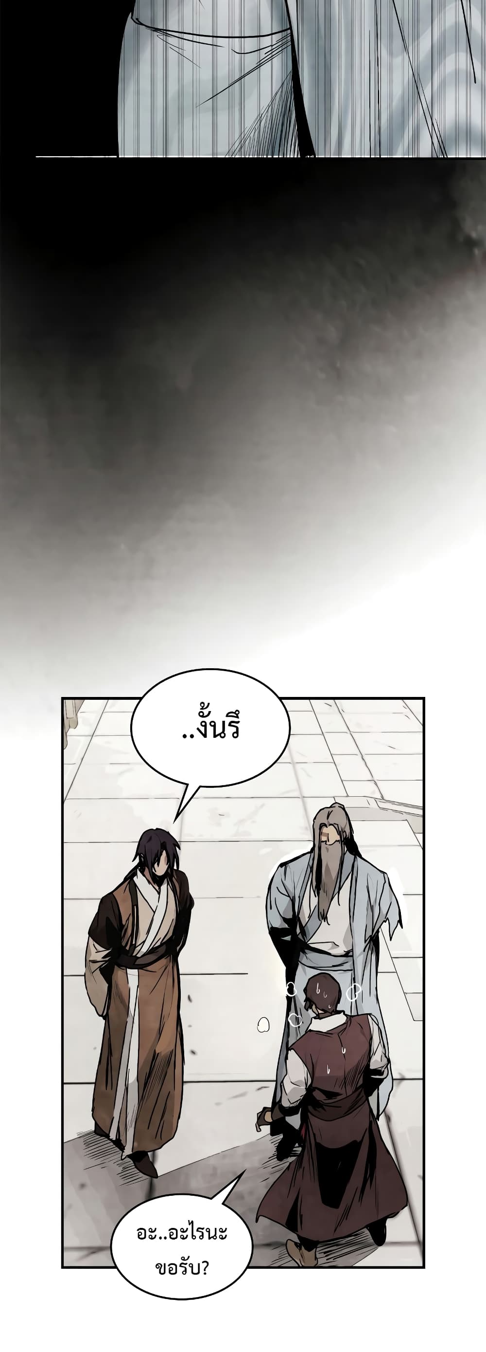 Chronicles Of The Martial God's Return 49-49