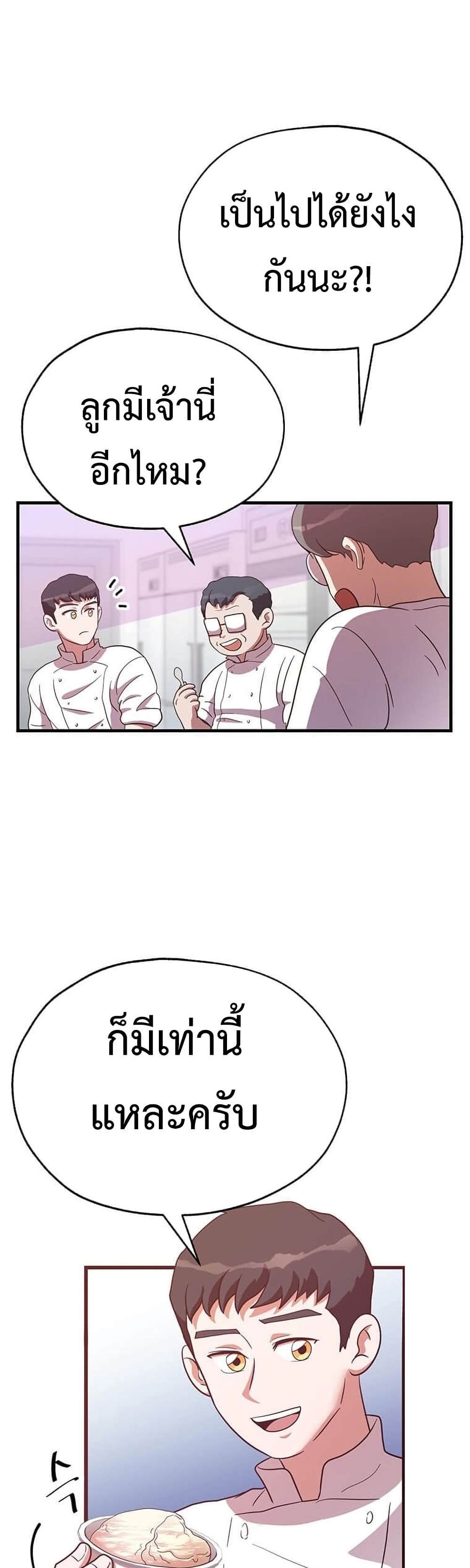 Martial Arts Baker 19-19