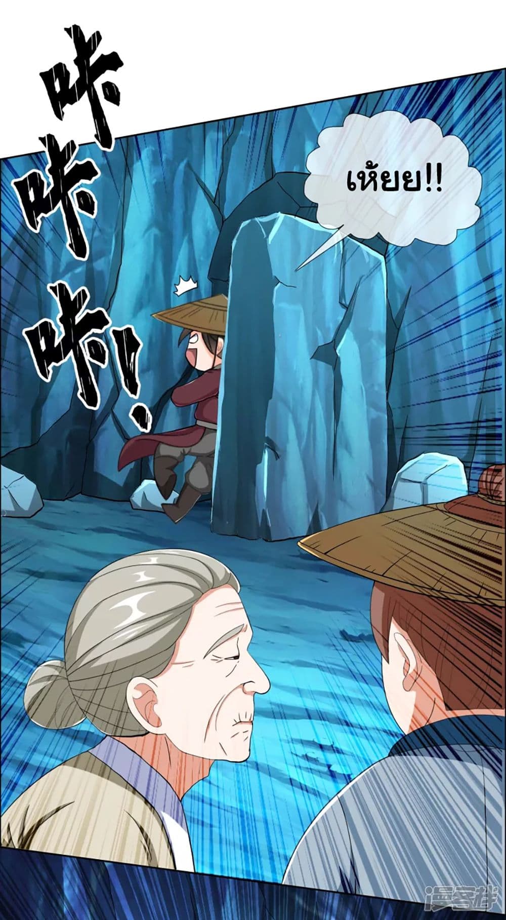 I'm Not The Villain In This Story 42-42
