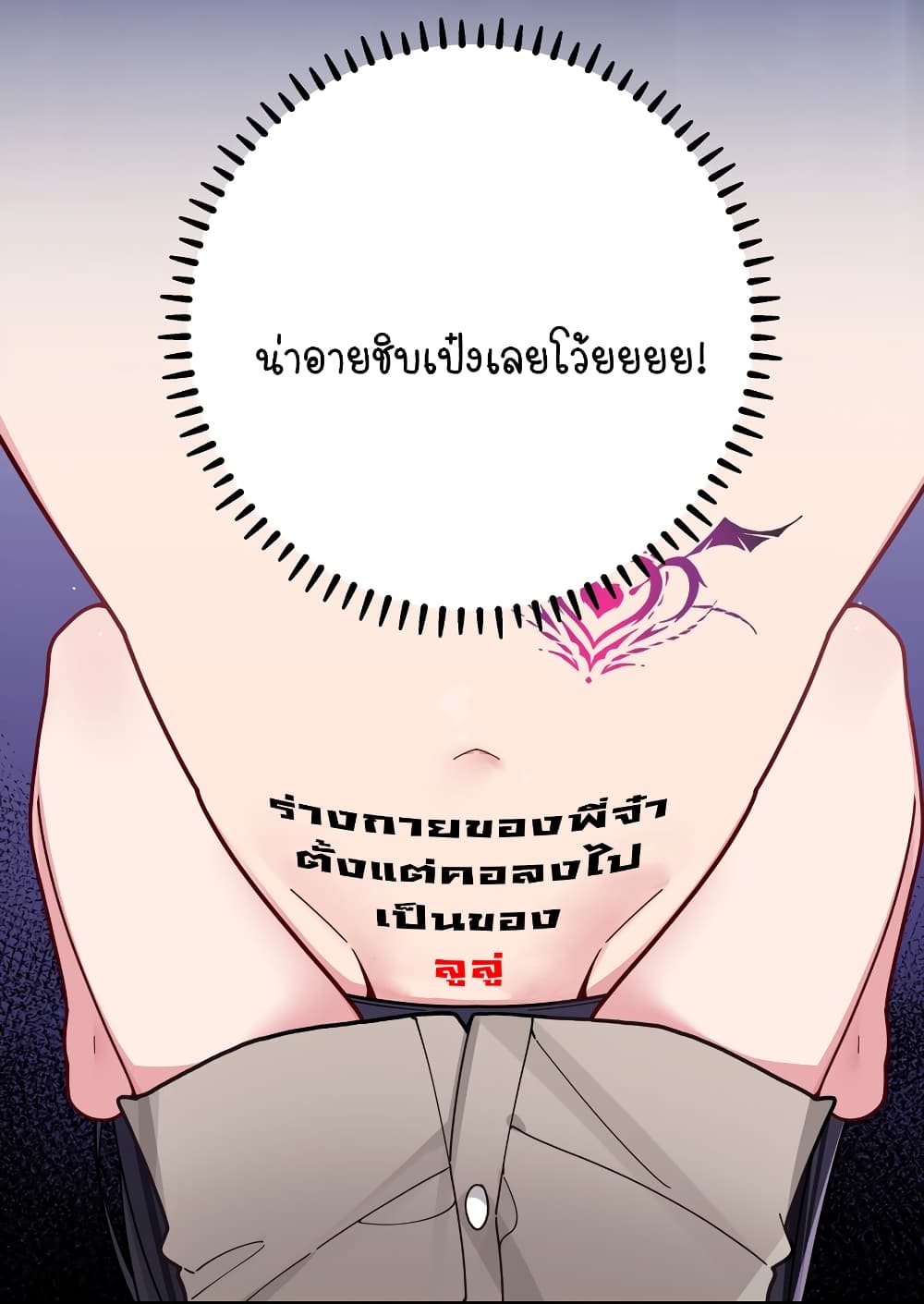 Fake Girlfriend? My Fault? แฟนปลอมแล้วไงความผิดฉันเหรอยะ!!! 65-65