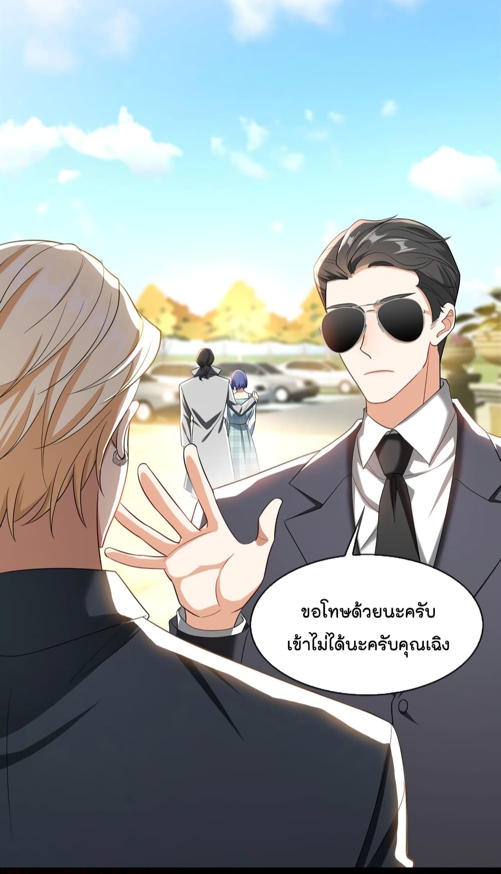 Game of Affection เกมเสน่หาของคุณชายเถาลู่ 100-100