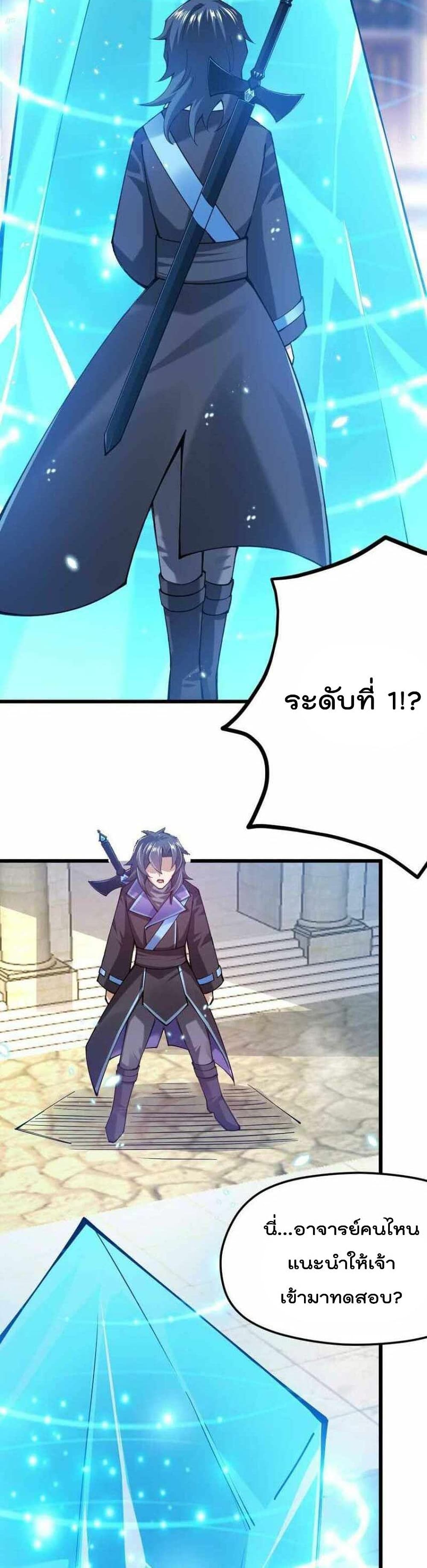 Sword God’s Life Is Not That Boring 35-35
