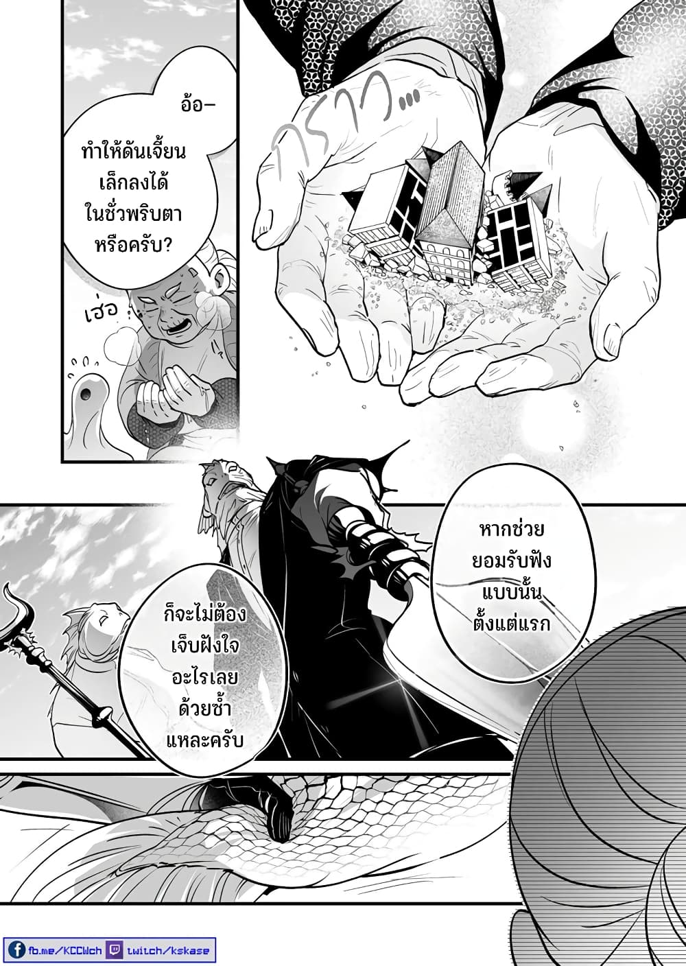 Saikyou Yuusha PARTY ha Ai ga Shiritai 21-ในท้ายที่สุด ผู้ที่เคยชนะก็ชนะ