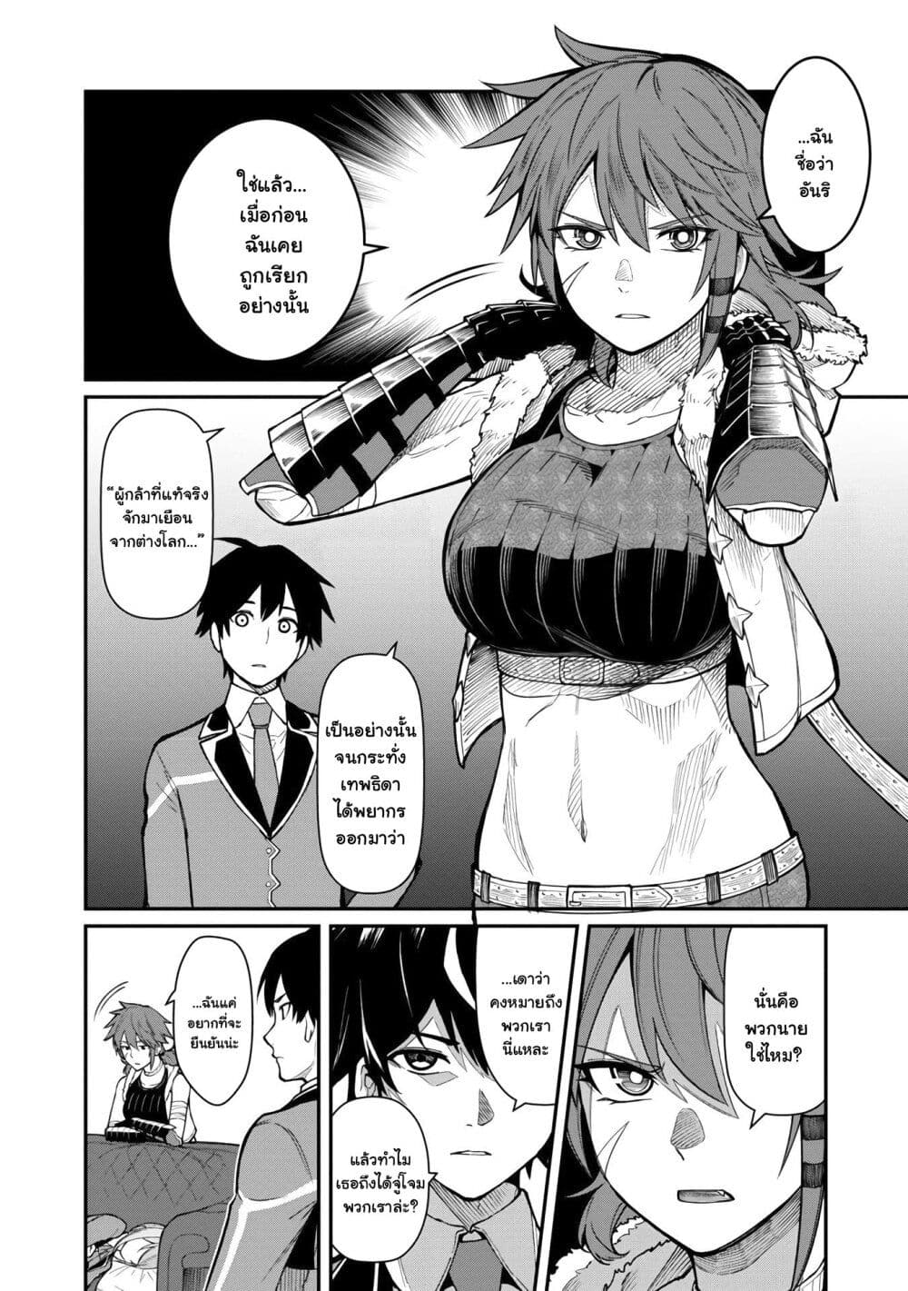 Saikyou no Maou ni Kitaerareta Yuusha Isekai Kikanshatati no Gakuen de Musou Suru 9.1-9.1