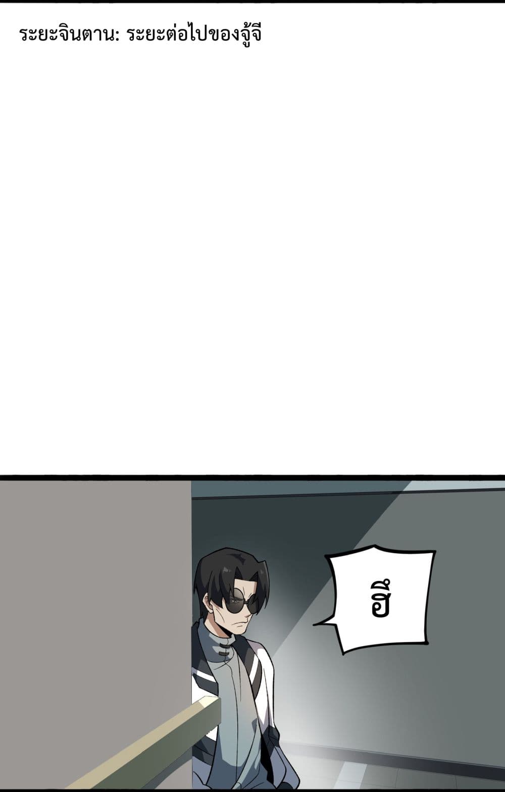 Ten Thousand Layers Of Qi Refining 4-4