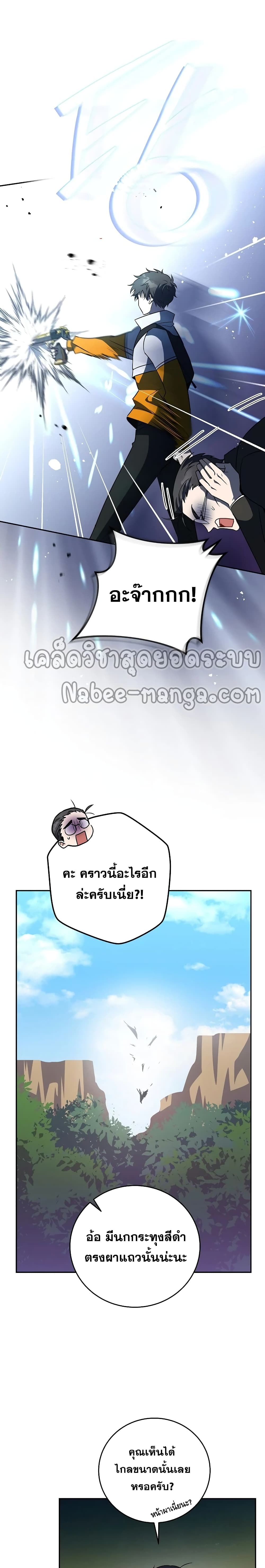 The Novel's Extra (Remake) 15-15