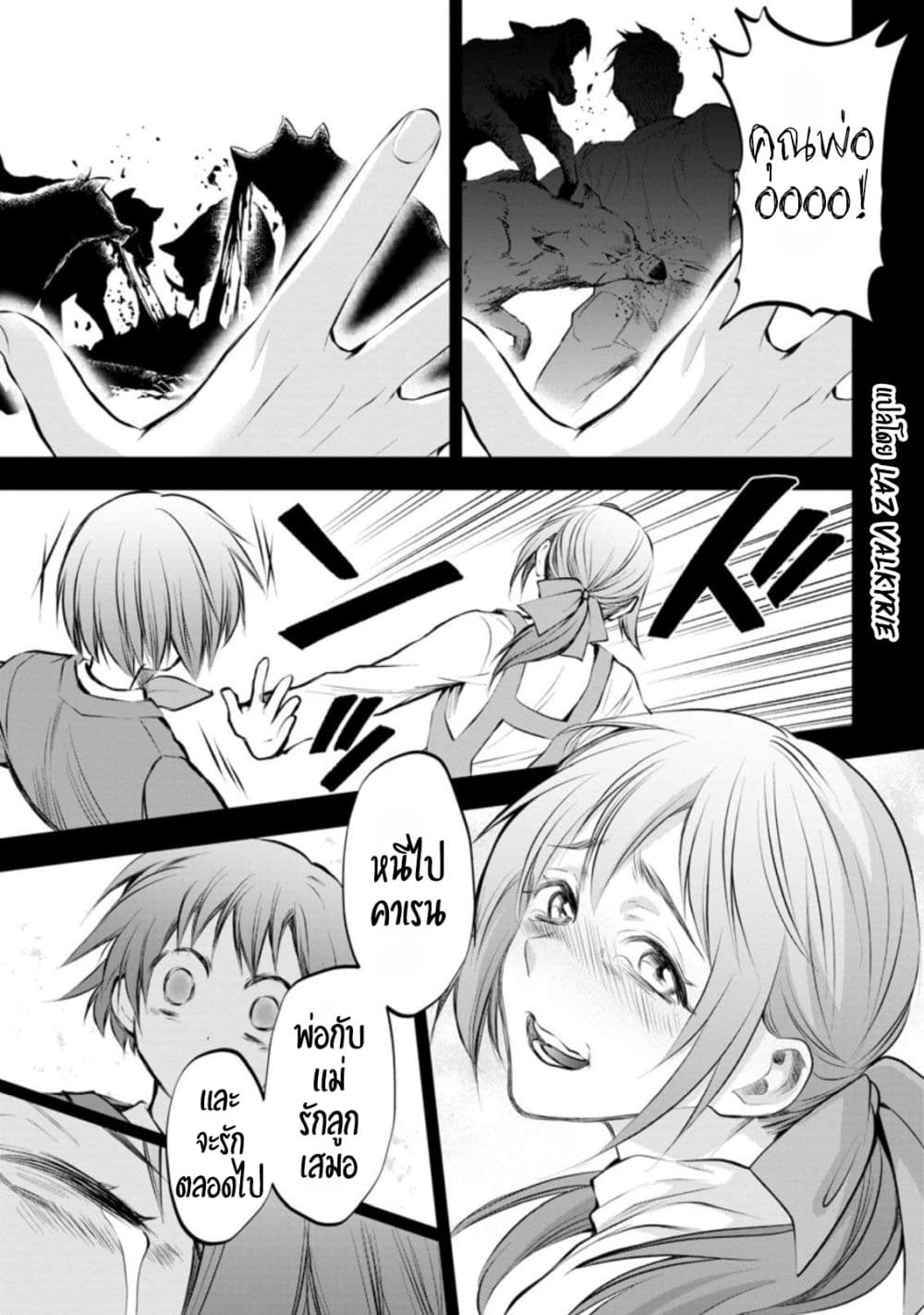 Boken-ka ni Narou! ~ Sukiruboodo de Danjon Kouryaku ~ 31-31