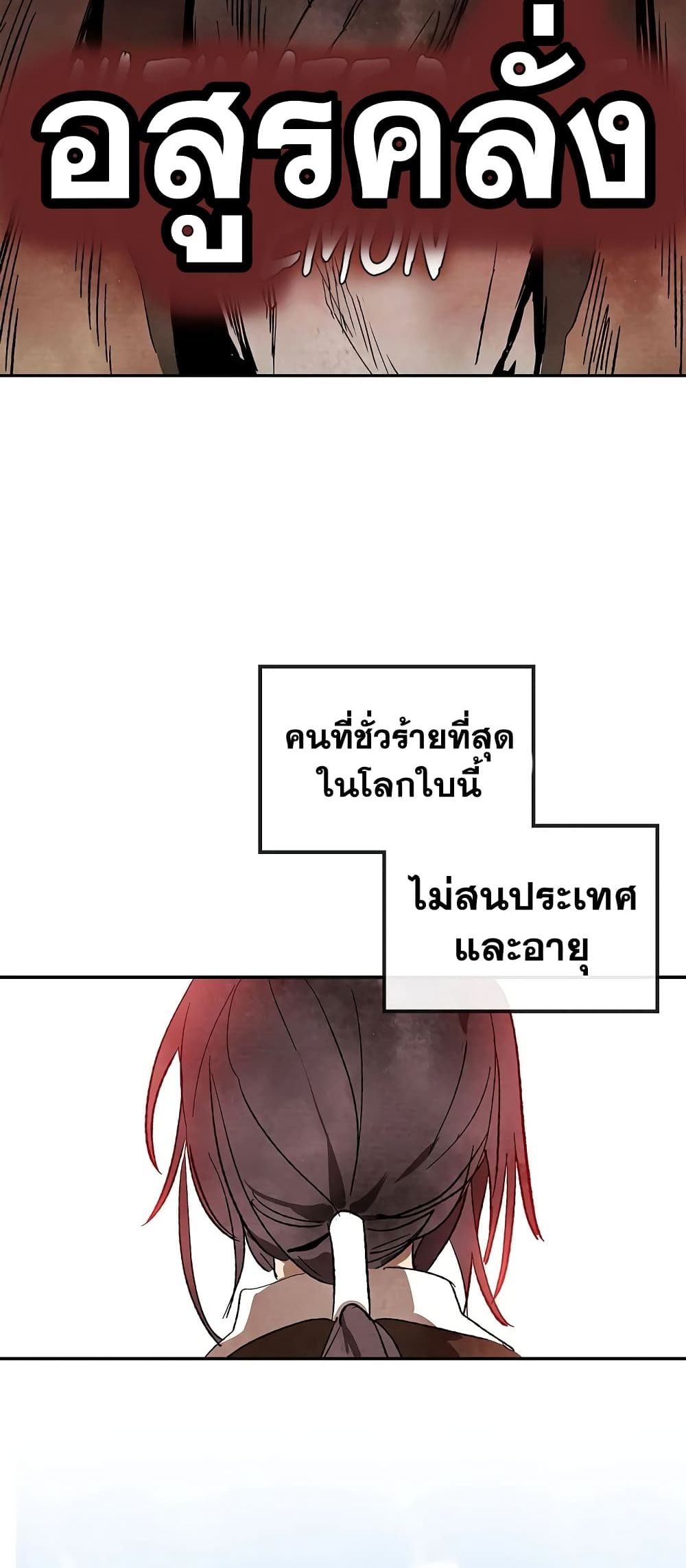 Chronicles Of The Martial God's Return 1-1