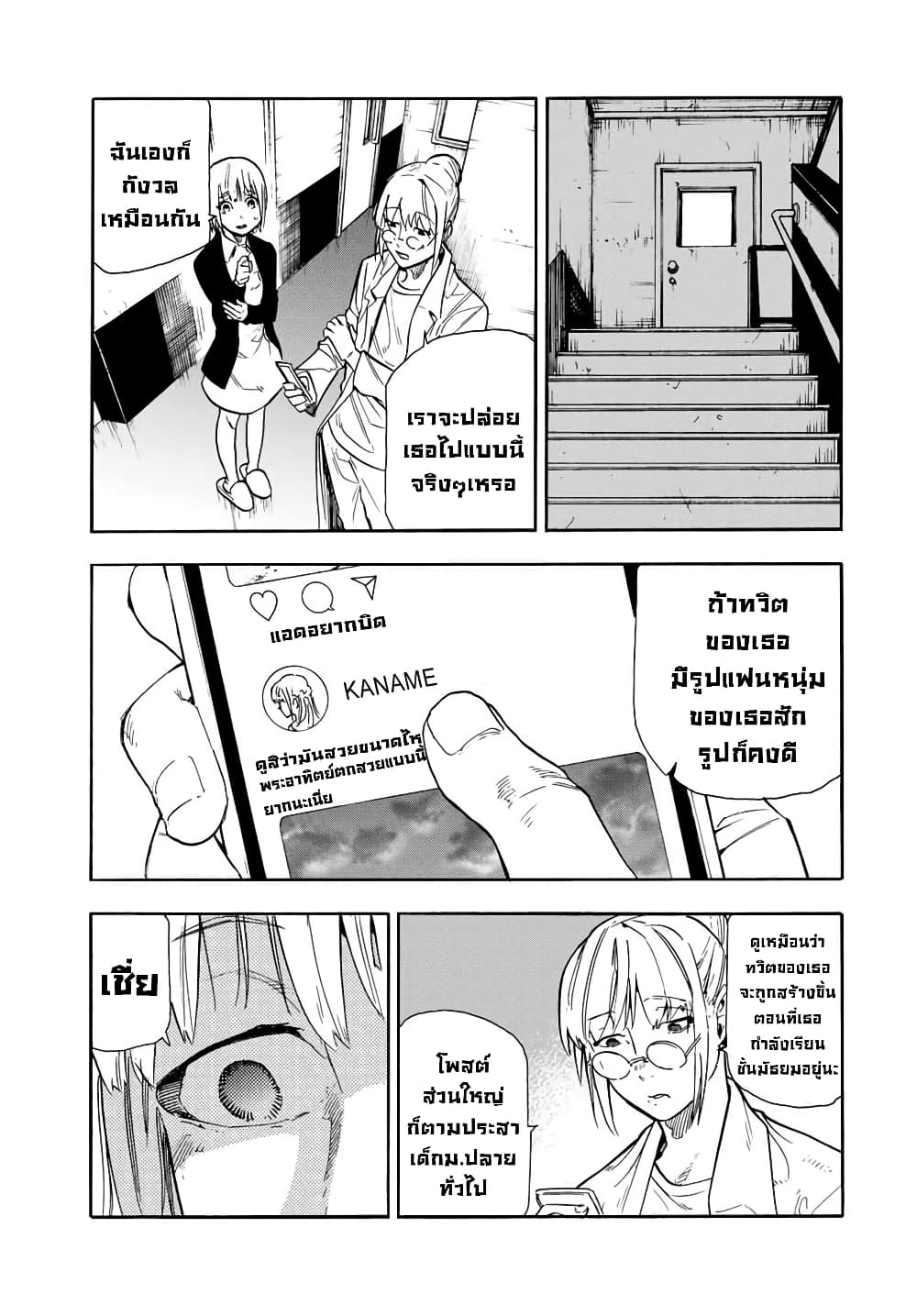 Juujika no Rokunin กางเขนสีชาด 143-143