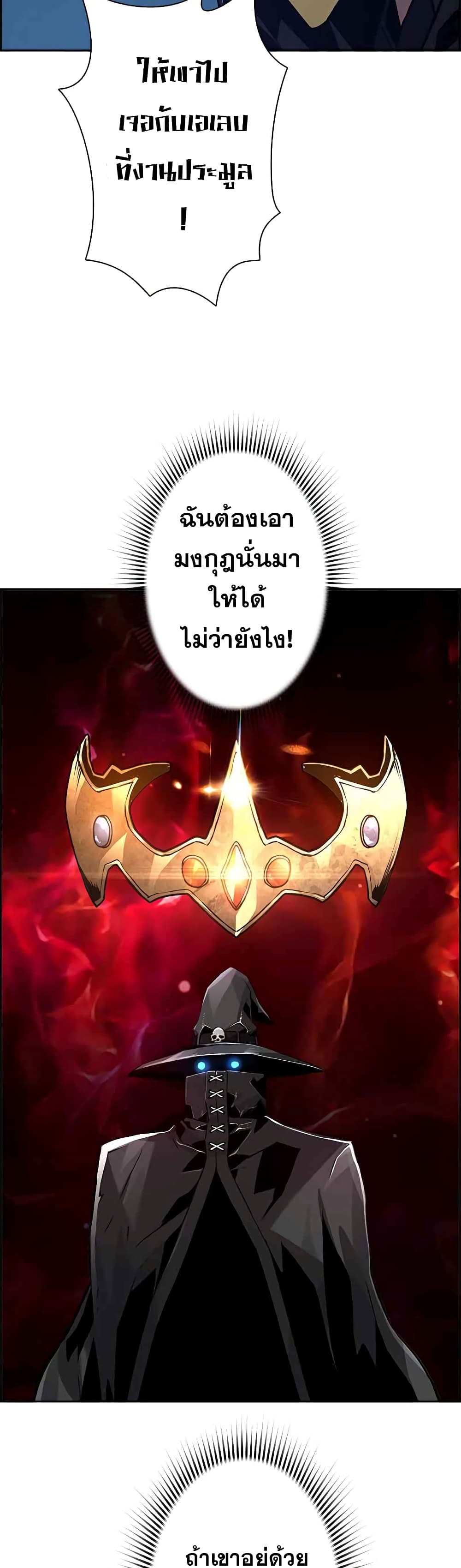 Necromancer's Evolutionary Traits 40-40