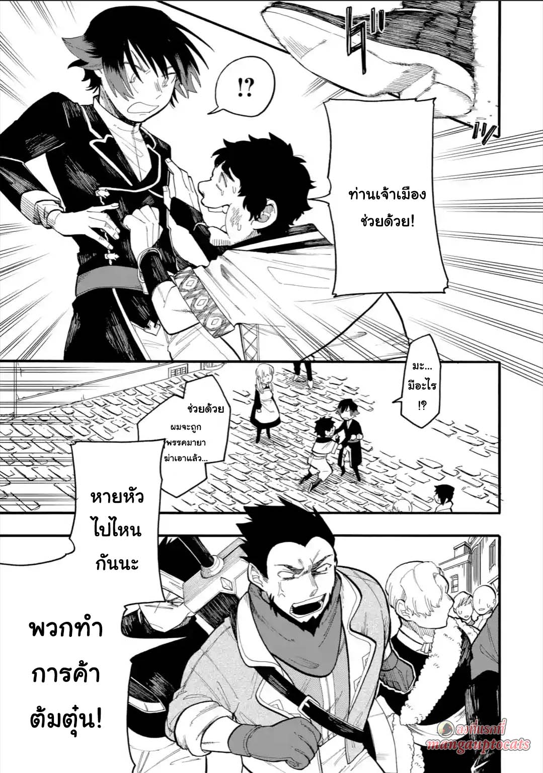 Ore wa Mada, Honki o Dashite Inai 33.1-33.1