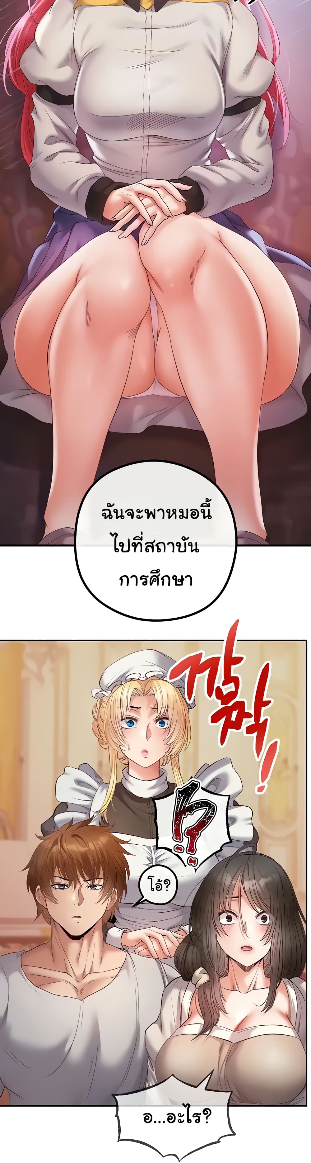 Revenge By Harem 20-20