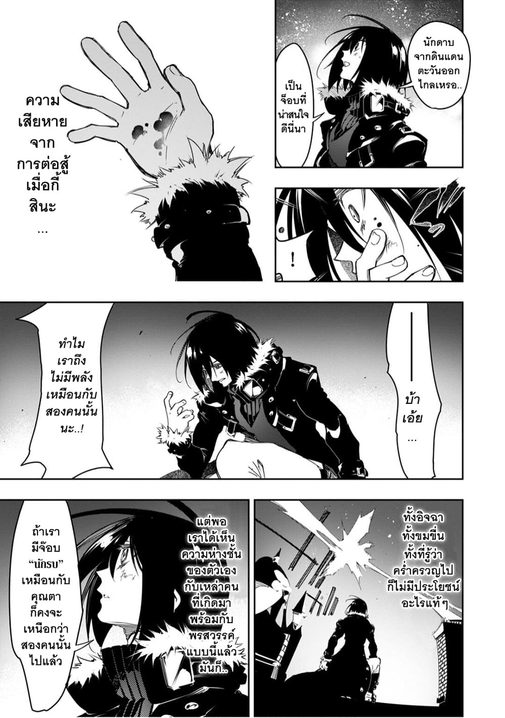Saikyou no Shien-shoku "Wajutsushi" Dearu Ore wa Sekai Saikyou Kuran o Shitagaeru นักพูดสุดโฉดสร้างแคลนสุดแกร่ง 22-เอาคืนพันเท่า
