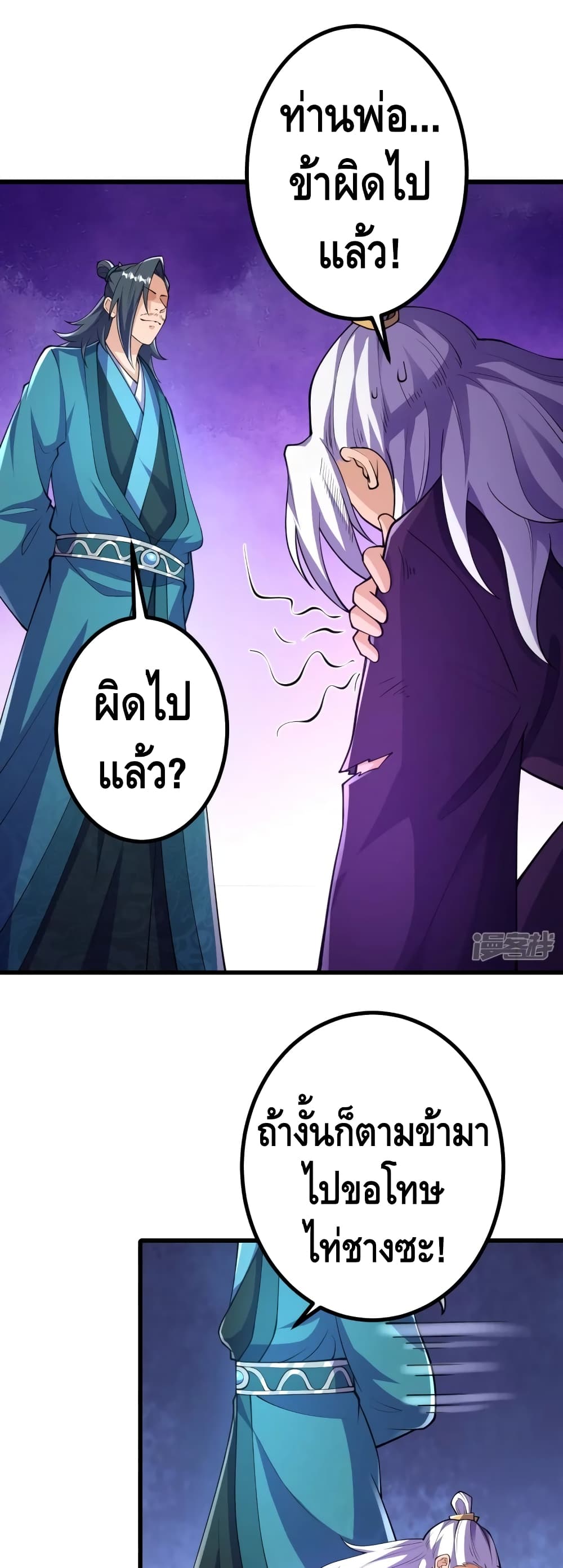 The Strongest Ancestor 30-30