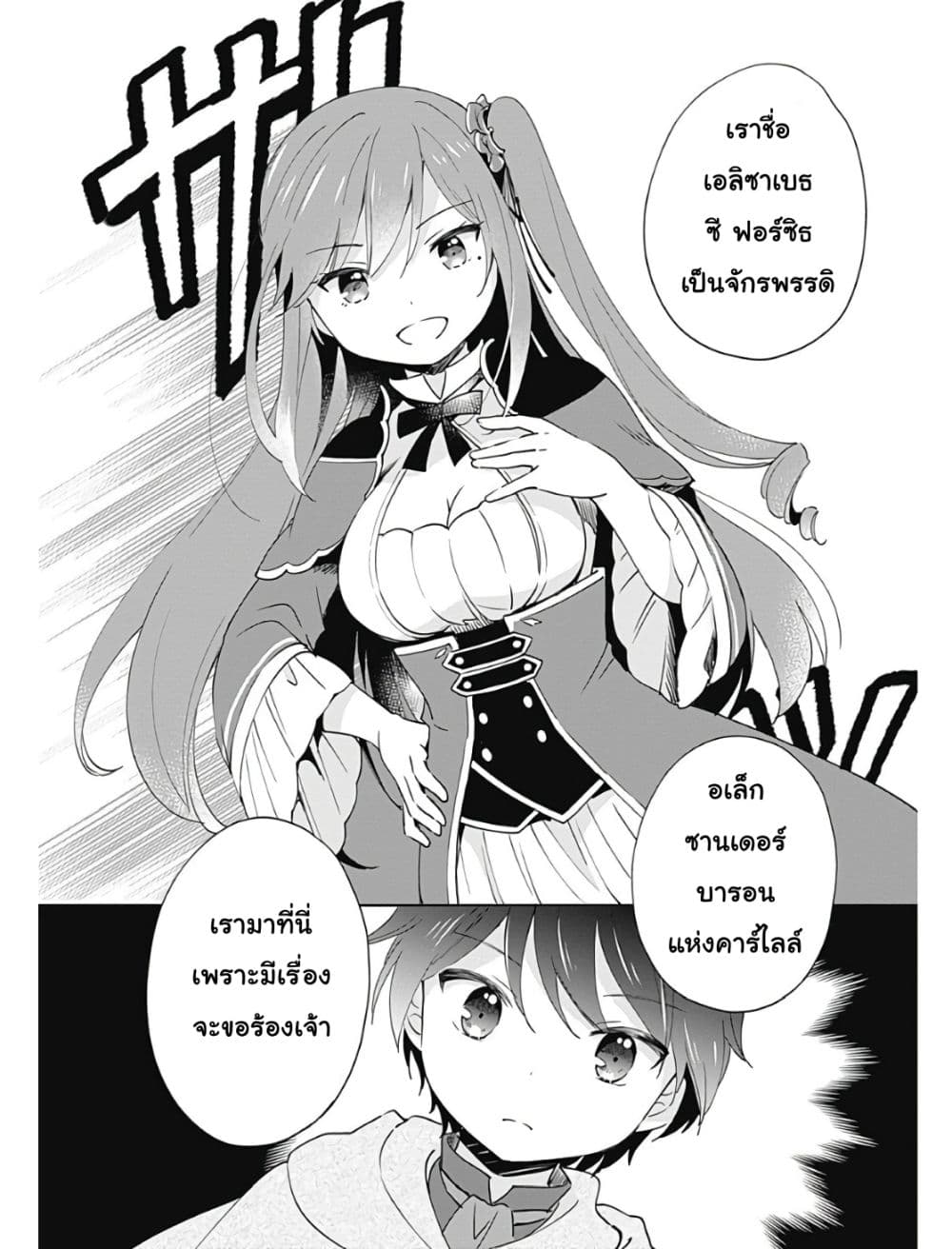 Zennin Ossan, Umare Kawattara SSS Rank Jinsei ga Kakutei Shita 5-5