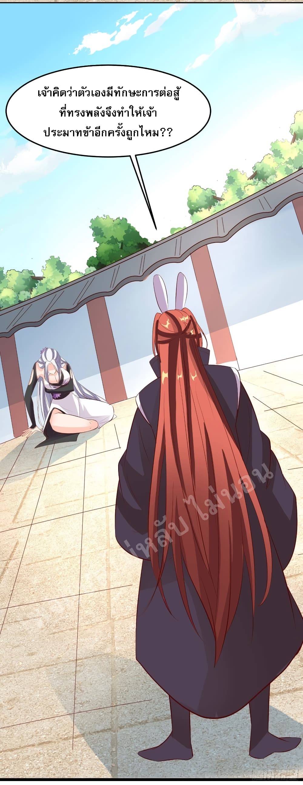 My Harem is All Female Students ฮาเร็มของข้ามีแต่ลูกศิษย์หญิงทั้งนั้น 14-14