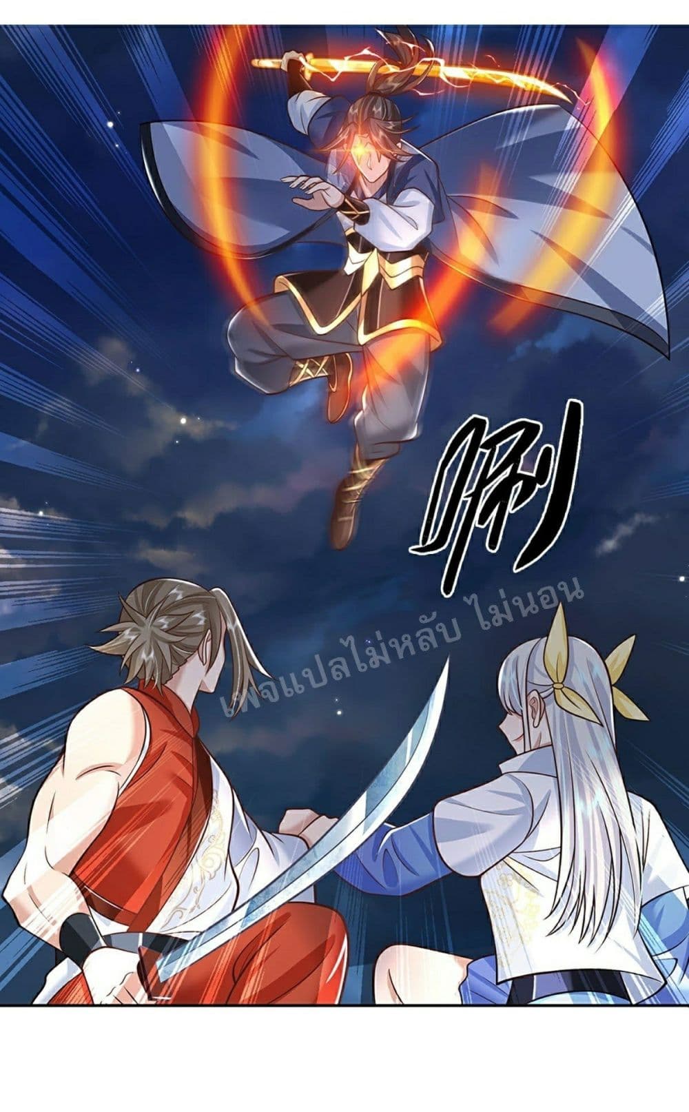 Royal God of War, Rising Dragon ราชันย์เทพยุทธ์มังกรผงาดฟ้า 99-99