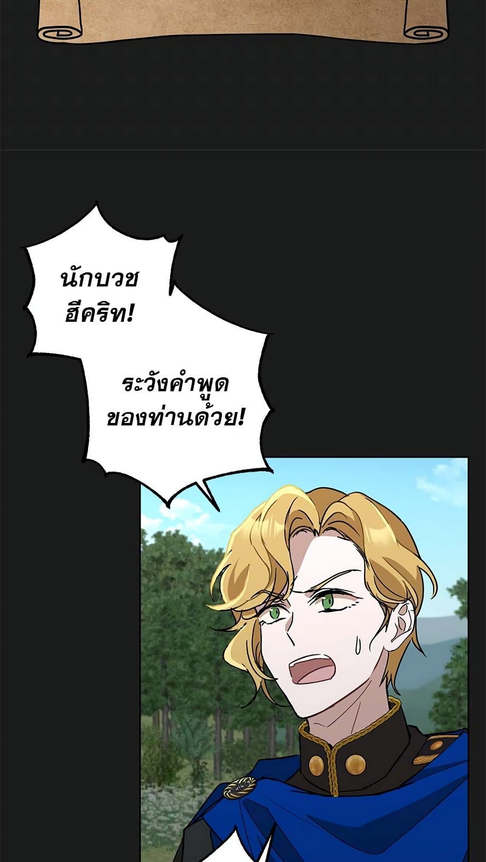 The Demonic Contract 63-63