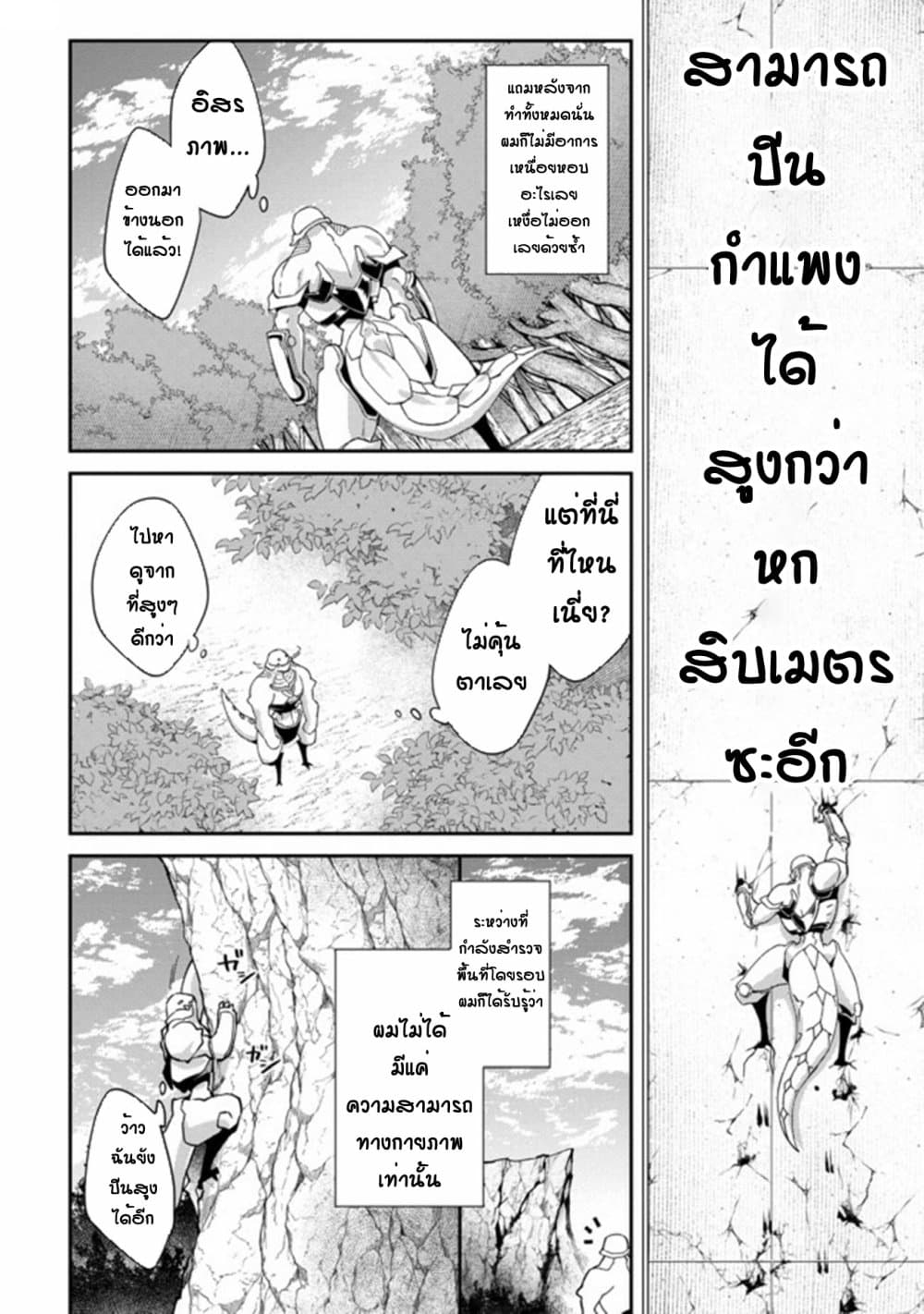 Bonkotsu Shinpei No Monster Life 1-1