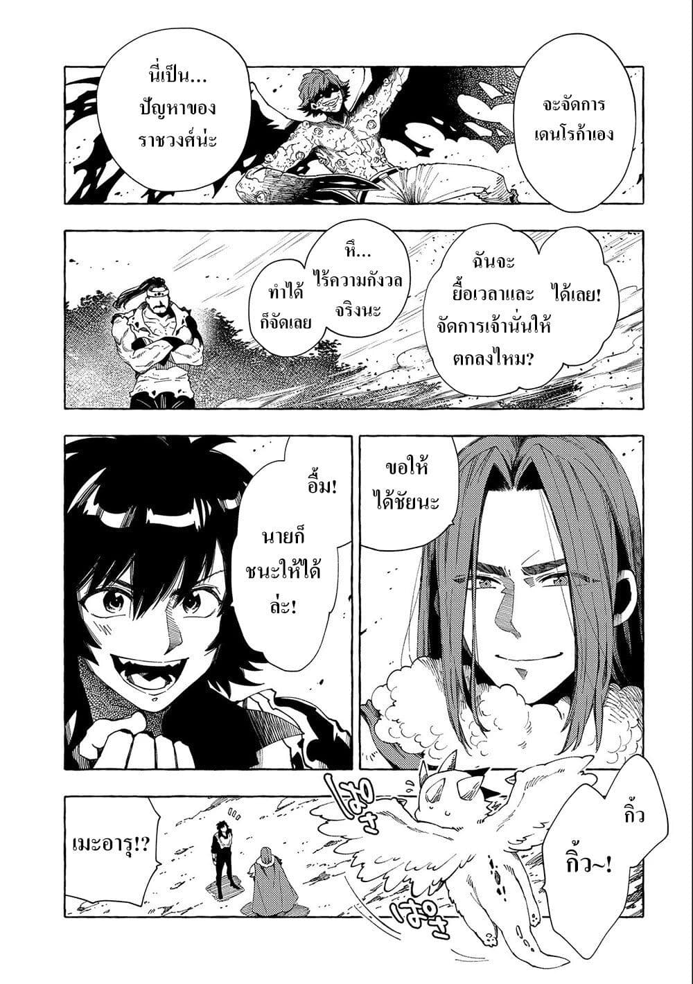 Sono Mono. Nochi ni... (Reboot) 27.2-27.2