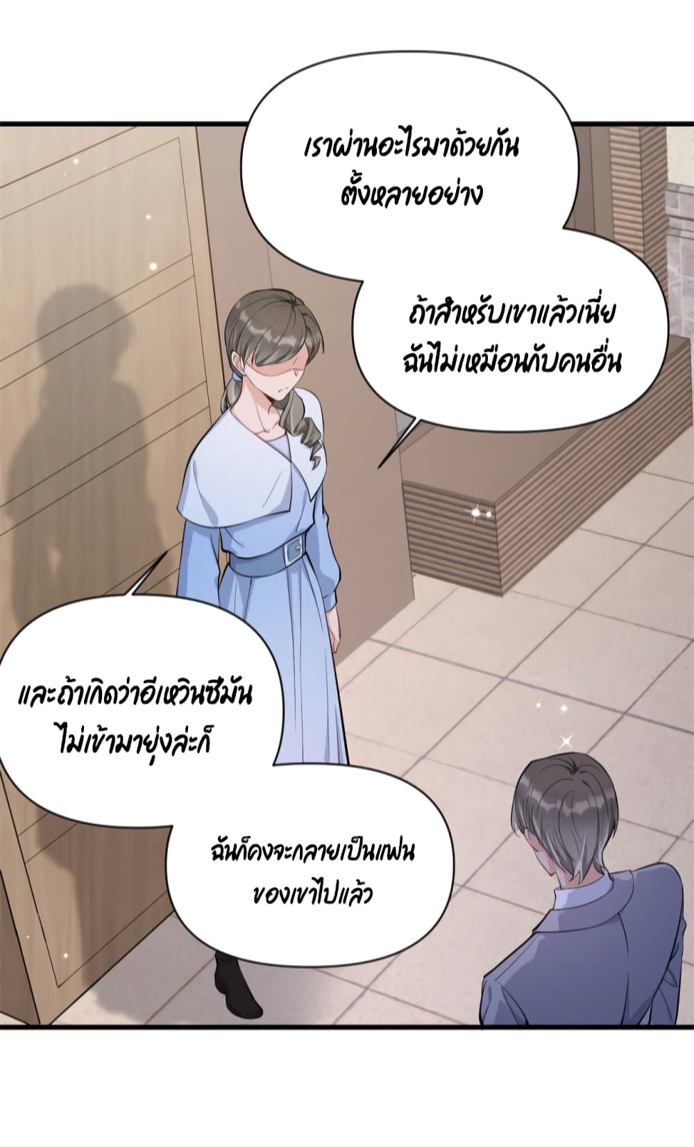 Remember Me? จำฉันได้หรือเปล่า? 117-117