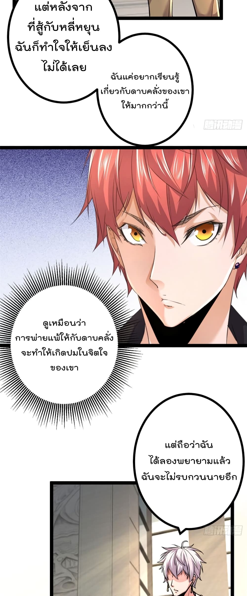 Shadow Hack ระบบเงาสุดโกง 53-53