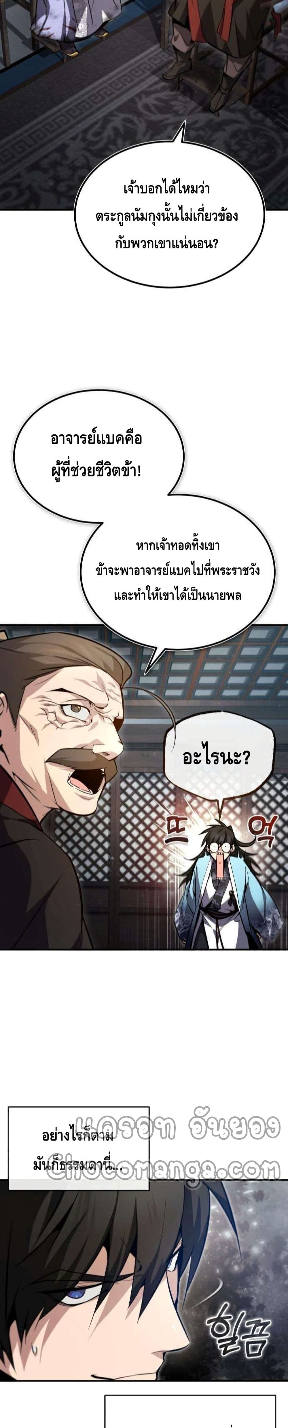 Star Instructor Master Baek 47-47