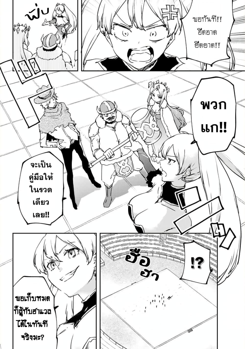 BLACK Kokka wo Tsuihou Sareta Kedo [Zenjidou Eirei Shoukan] ga Aru Kara Nani mo Komaranai 7-การแข่งสุดแกร่ง ครับ