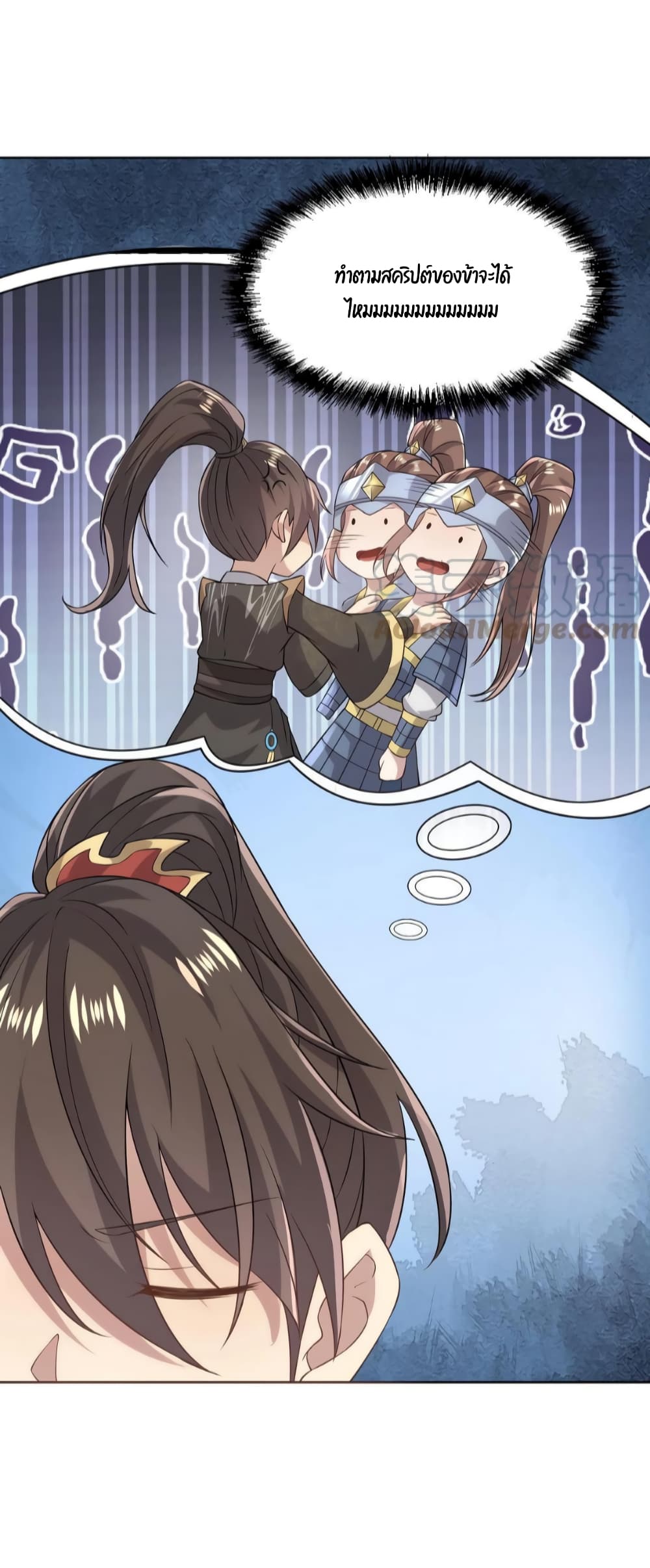 I Was Summoned to Help The Empress 23-23