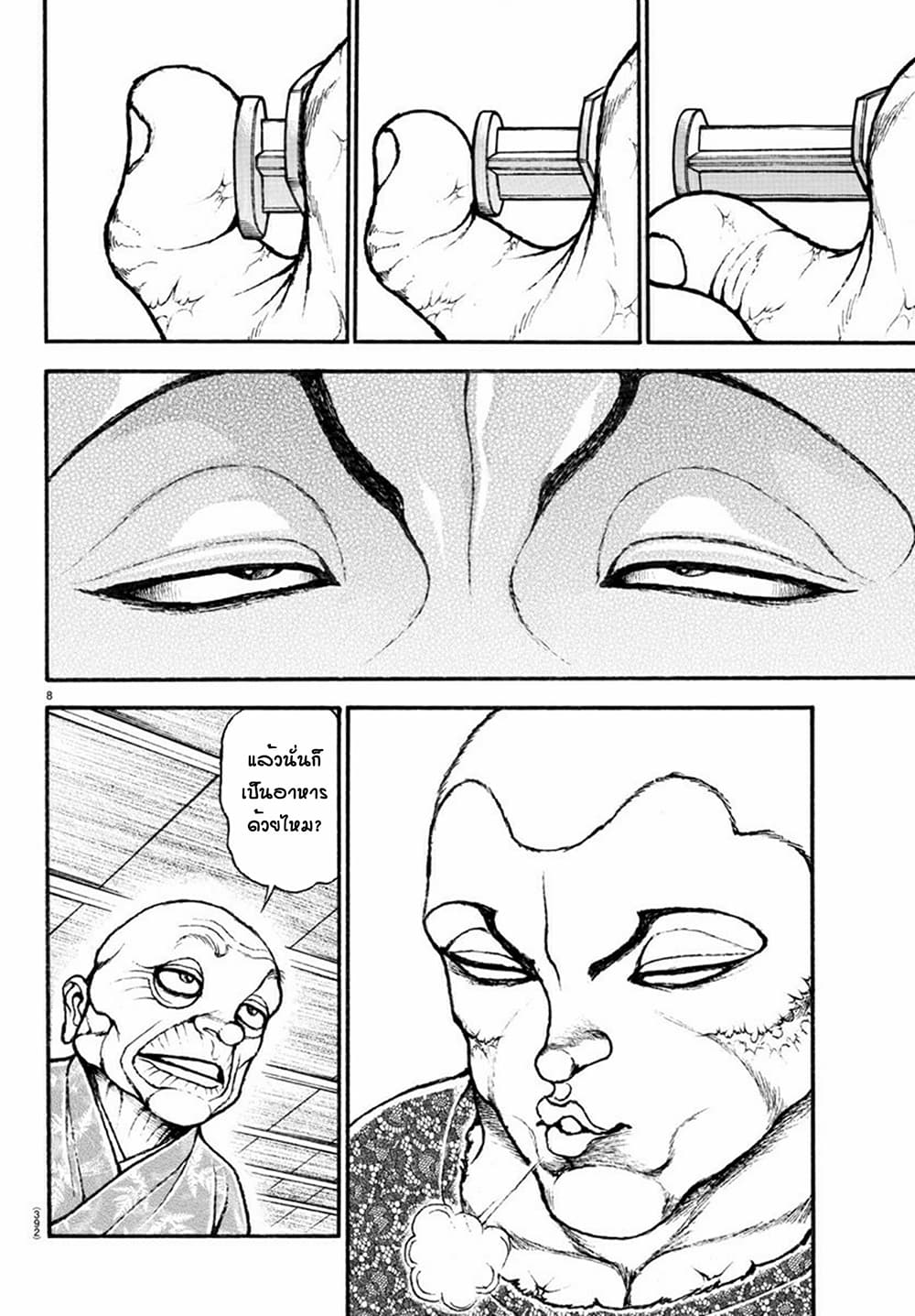 Baki Dou II 111-111