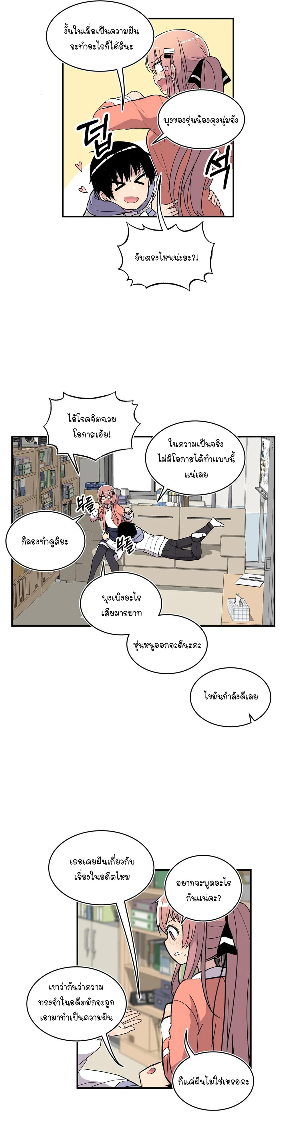 Erotic Manga Club ชมรมการ์ตูนอีโรติก 38-ตอนจบ