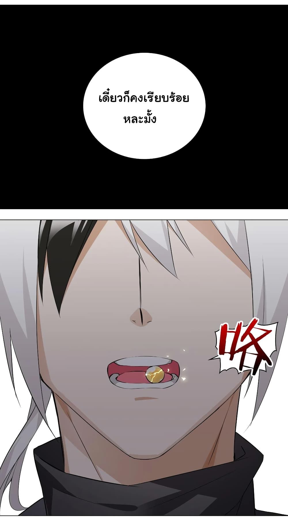 My Harem is the Best 18-18