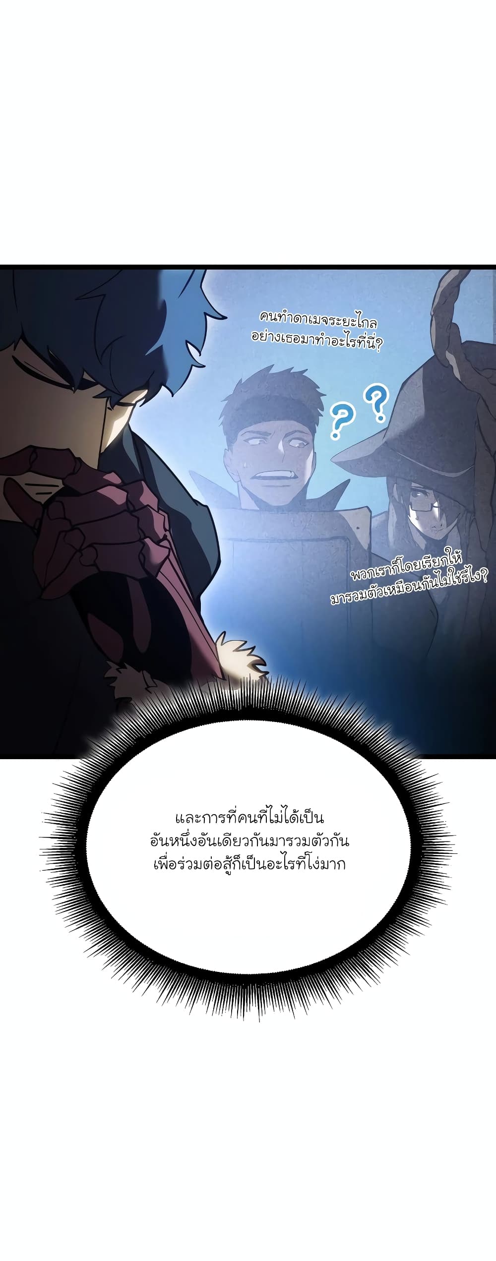 Return of the SSS-Class Ranker 106-106