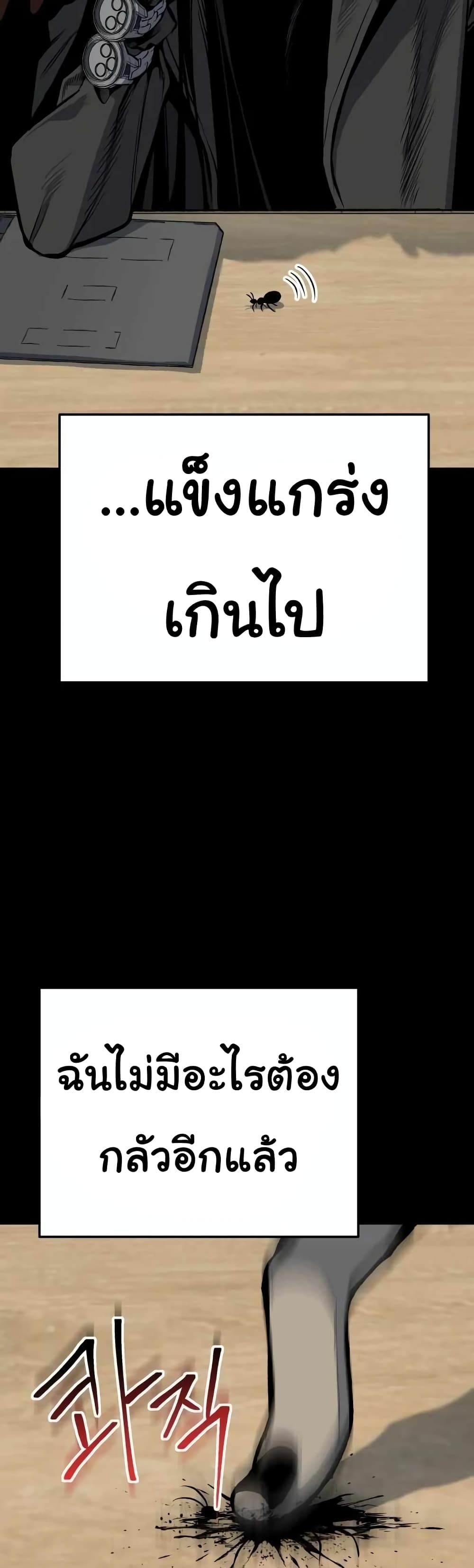 ZomGan 15-15