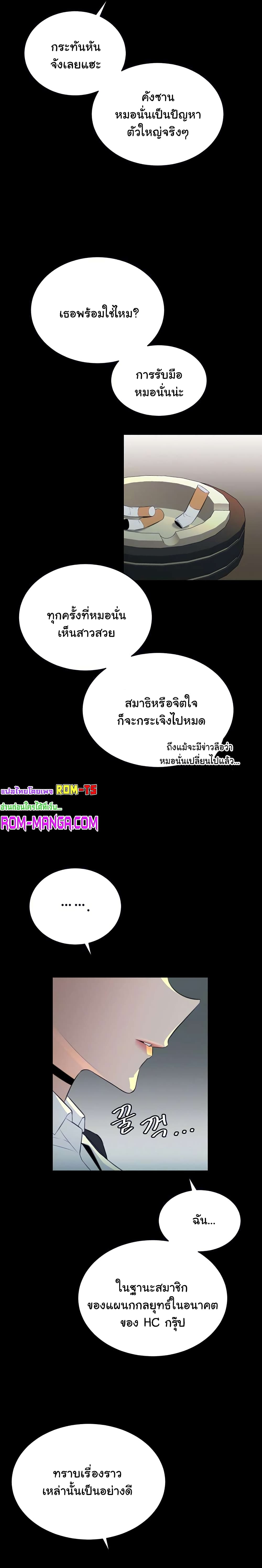Secret Ejaculation Of The Rich 12-12