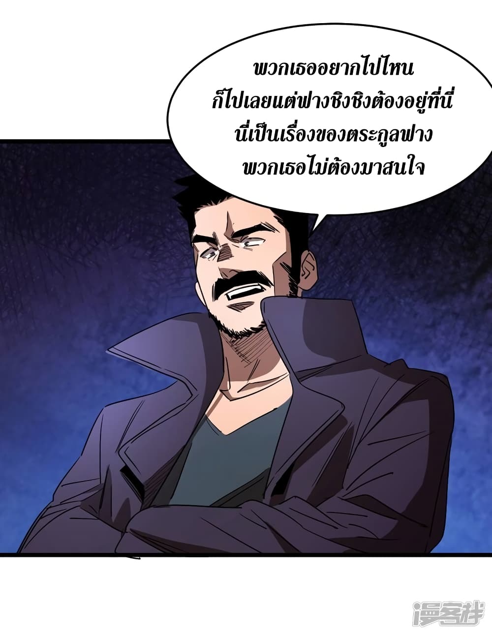 The Last Hero 32-32