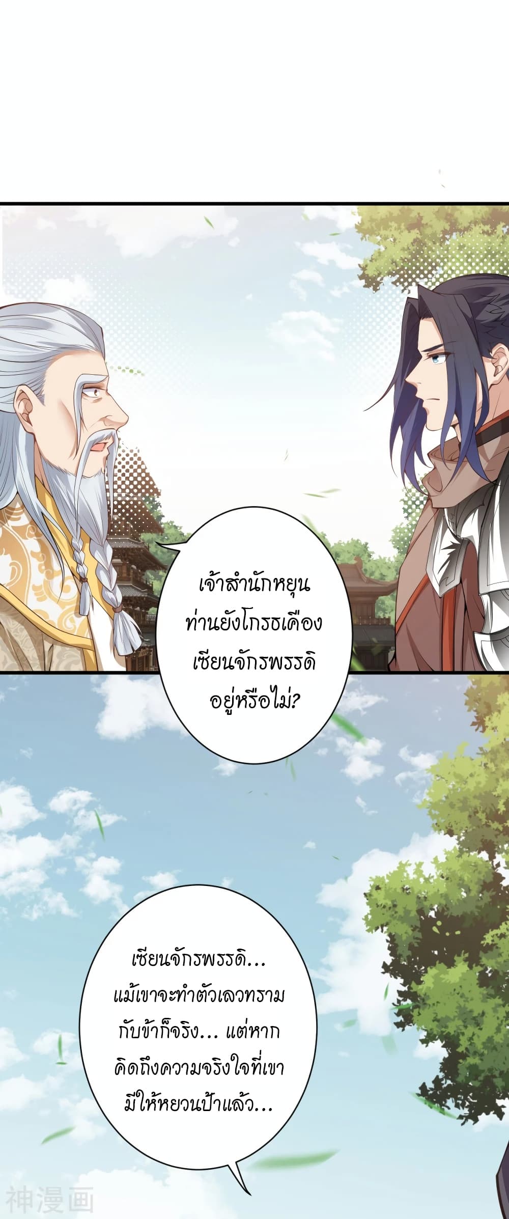 Against the Gods อสูรพลิกฟ้า 474-474