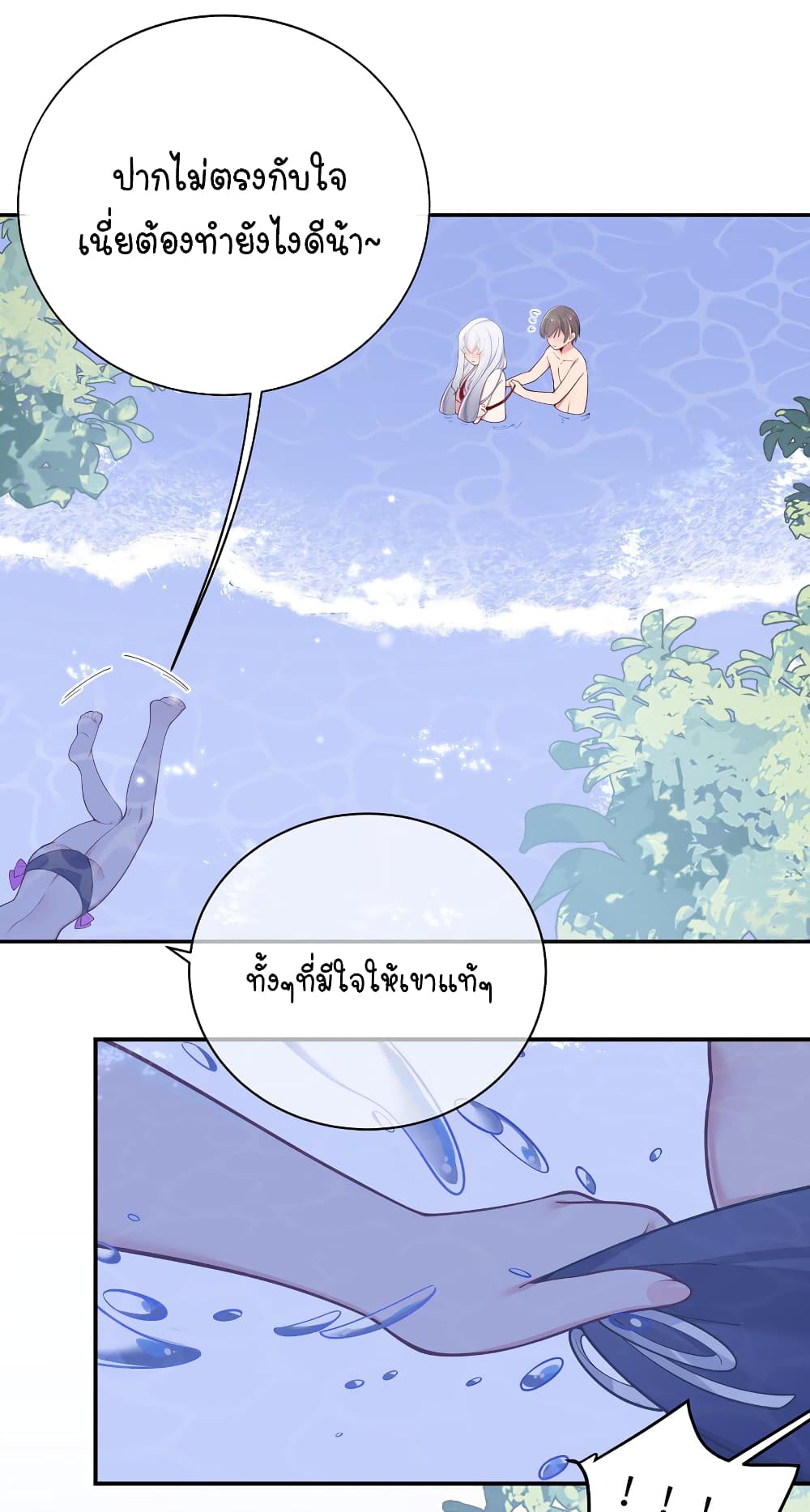 Fake Girlfriend? My Fault? แฟนปลอมแล้วไงความผิดฉันเหรอยะ!!! 49-49