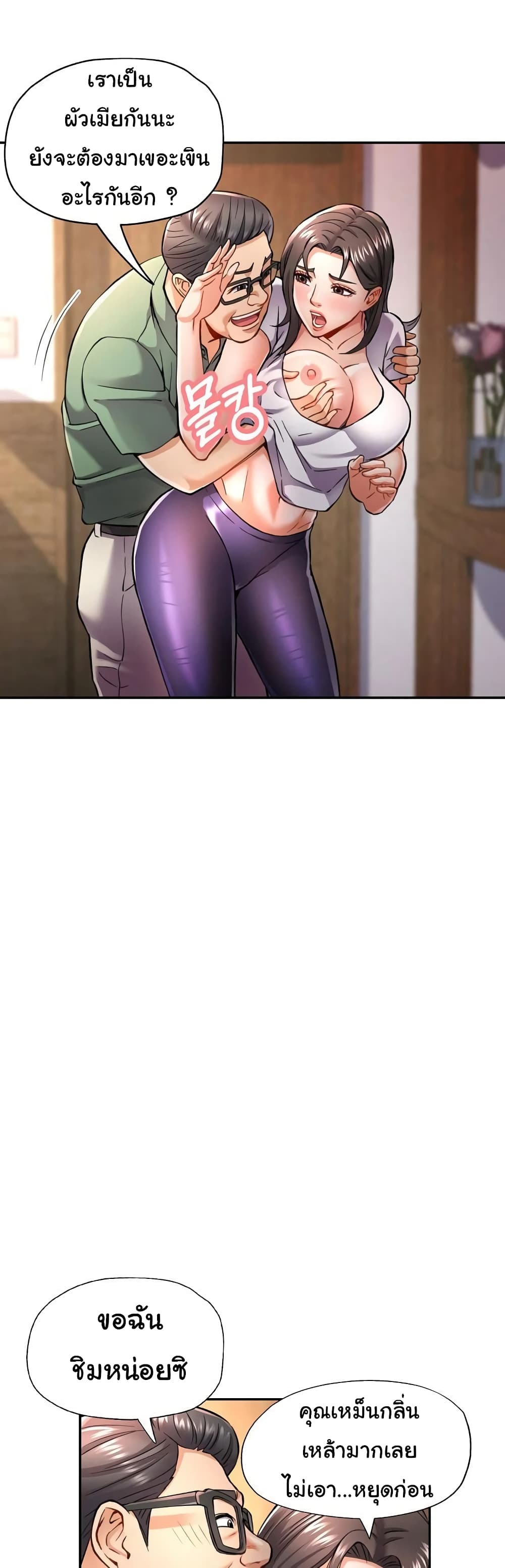 In Her Place 9-9