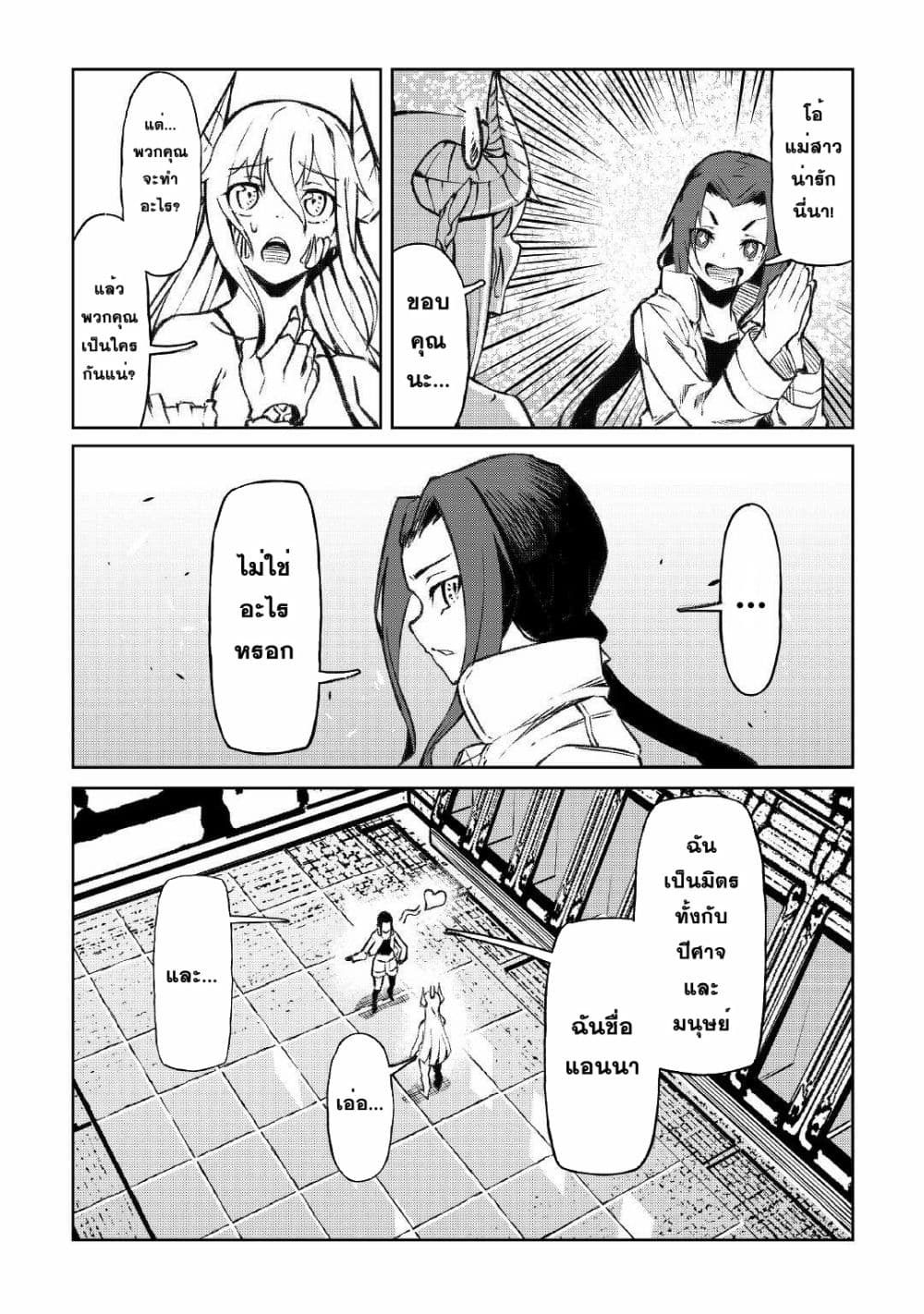 Iseikai Tensei 12-12