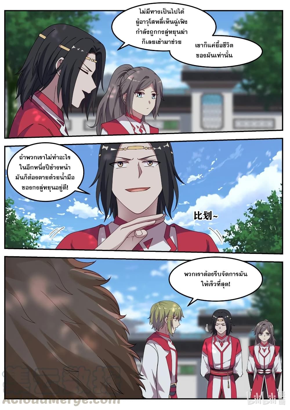 Martial God Asura 77-ผู้เยี่ยมยุทธ์ลึกลับ
