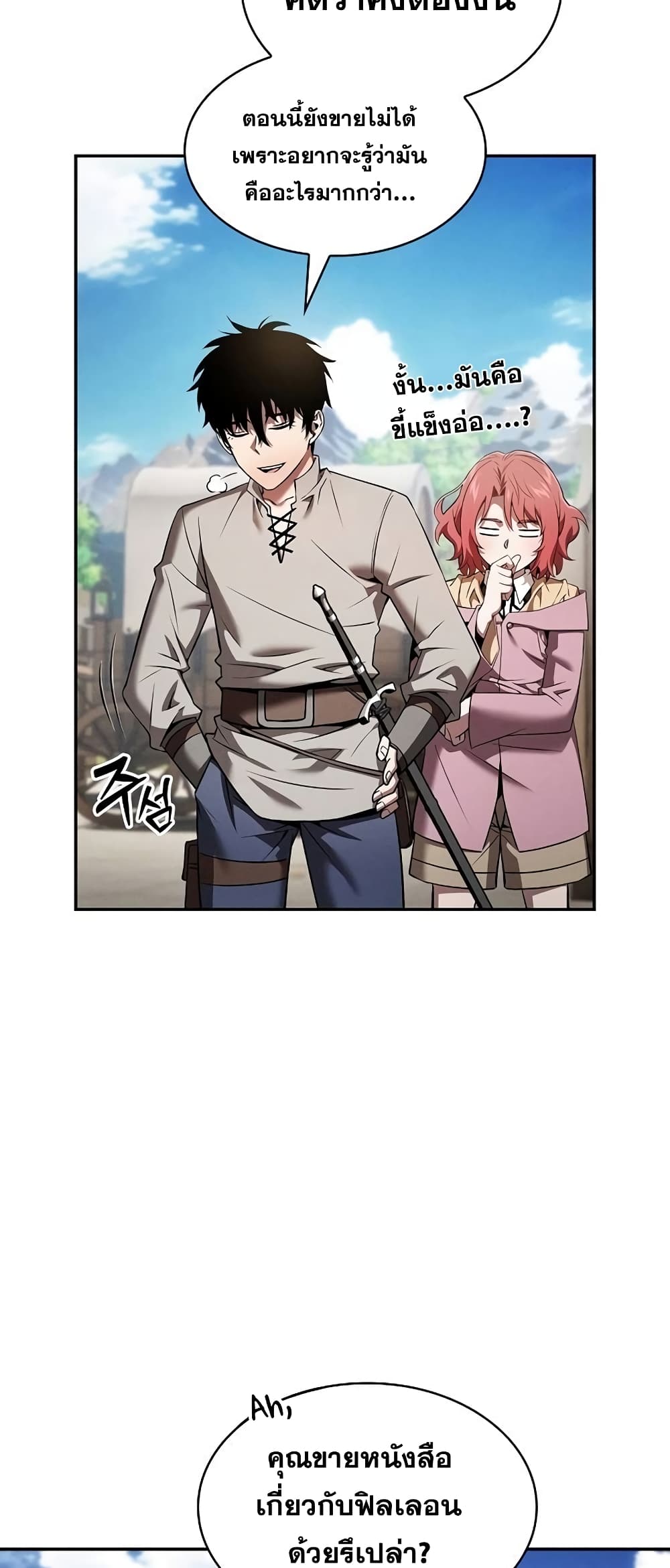 Academy’s Genius Swordmaster 8-8