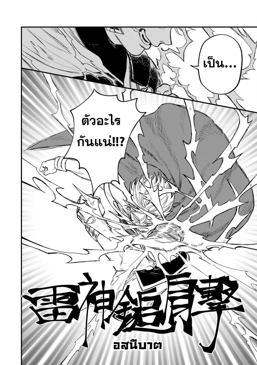 Isekai Kaeri no Arafour Riiman, 17-sai no Koro ni Modotte Musou suru 5-5