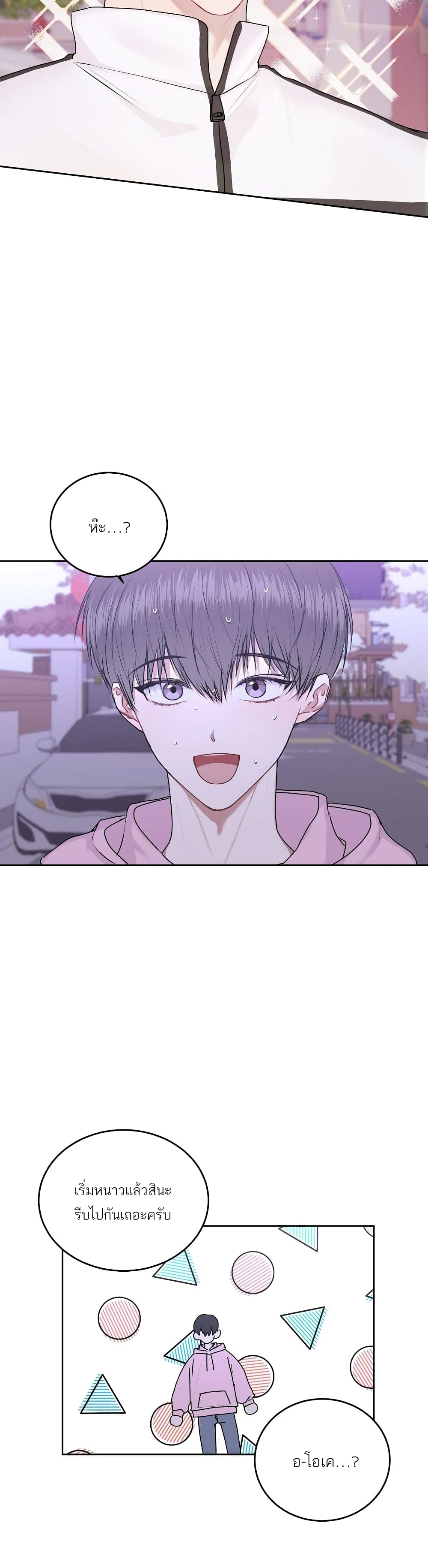 Don't Cry, Sunbae! 19-19